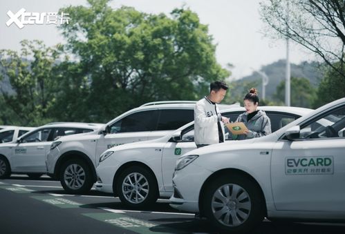 evcard共享汽车押金多少